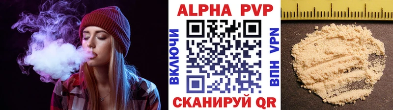 A-PVP Соль Старая Купавна