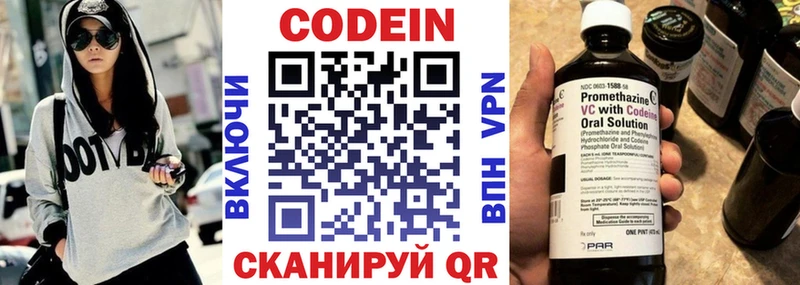 мега ссылка  Старая Купавна  Codein напиток Lean (лин)  мориарти клад  продажа наркотиков 